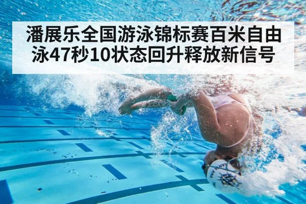 swimming race underwater turn